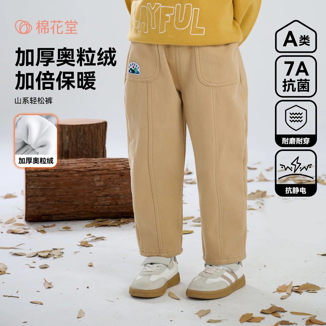 【加绒】棉花堂冬季儿童梭织加绒长裤男童女童母婴童装FA52069H