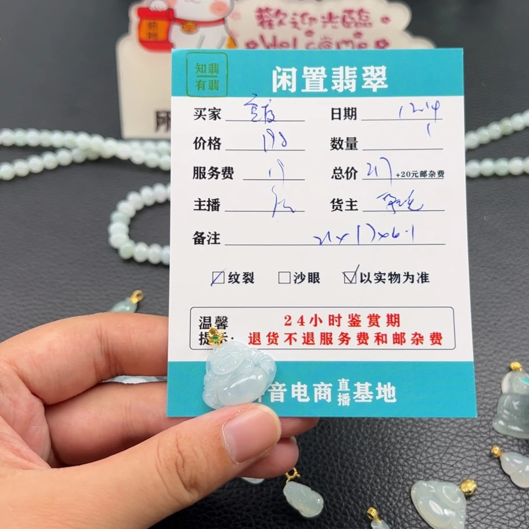 颈饰18K金镶嵌翡翠?****