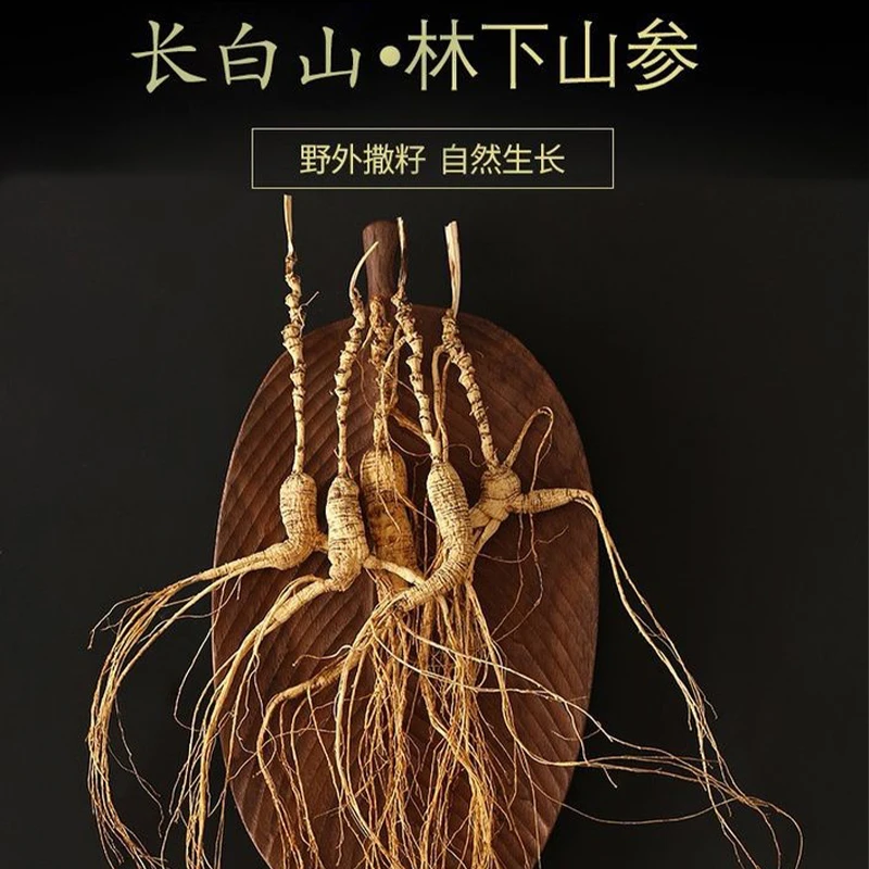 长白山林下参泡酒煲汤泡水直播专用链接【实物以直播间为准】