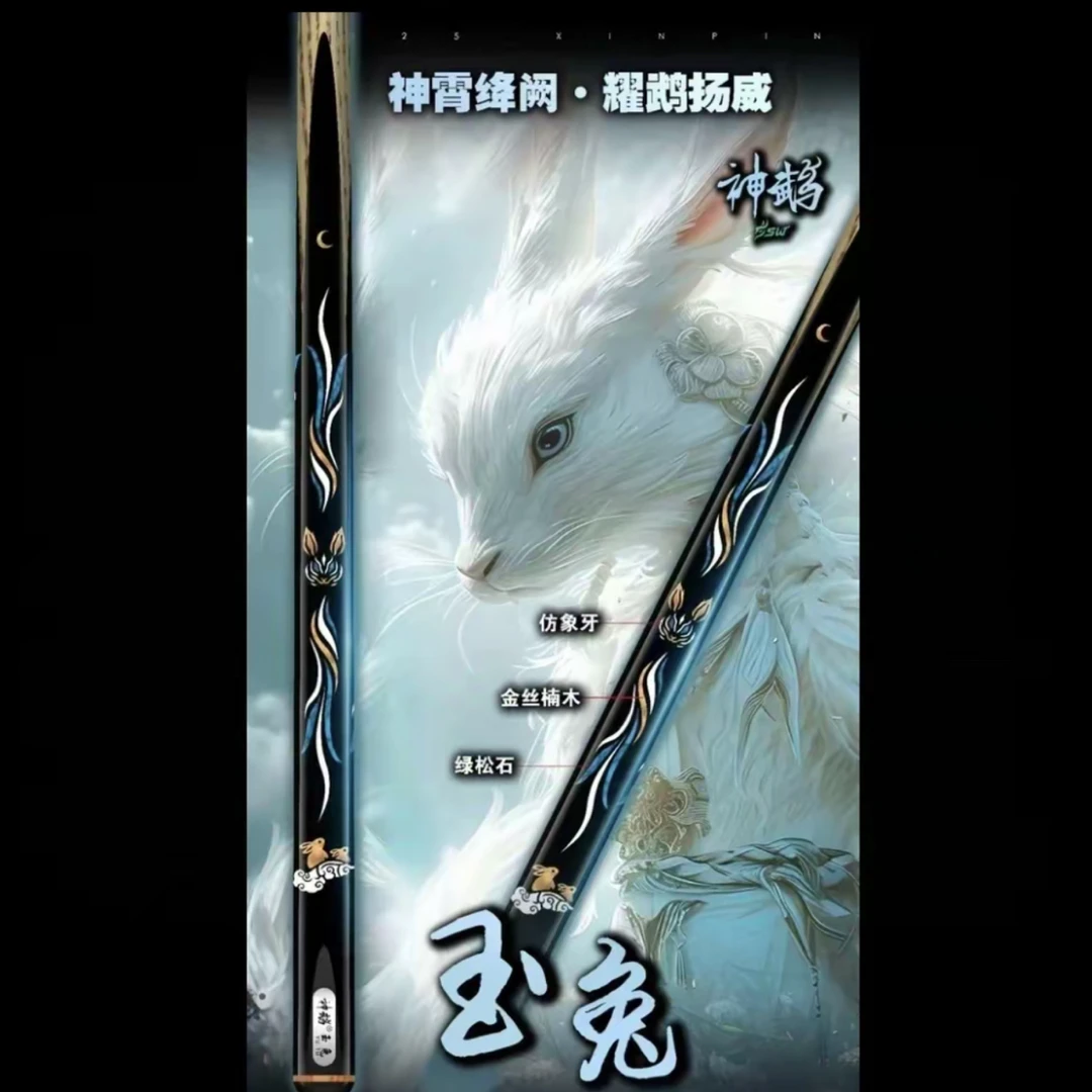 神鹉玉兔小头杆，性价比特别高的一款球杆 打感非常好