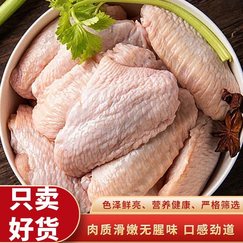 拍4斤送1斤共35-45个大号冻冰鲜鸡翅中 包冰率不含冰