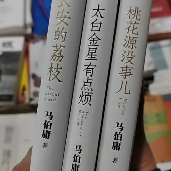 马伯庸见微系列三本1套