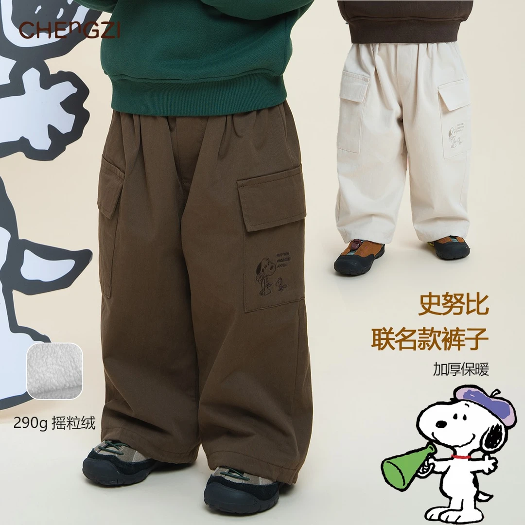 “限”时8折【史努比联名】加绒裤儿童双色加厚保暖户外神裤CZ5S33