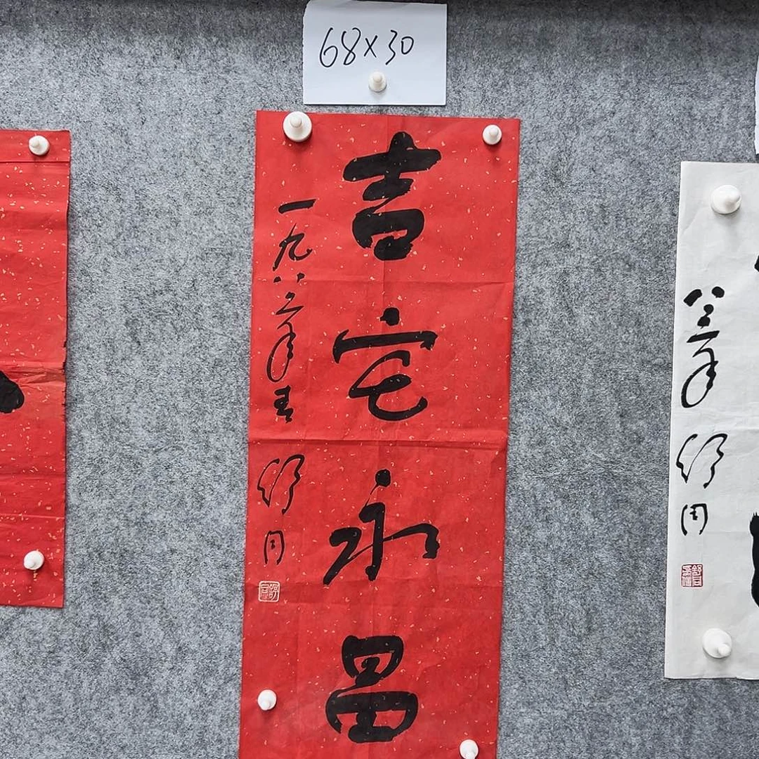 书法书法精品一副