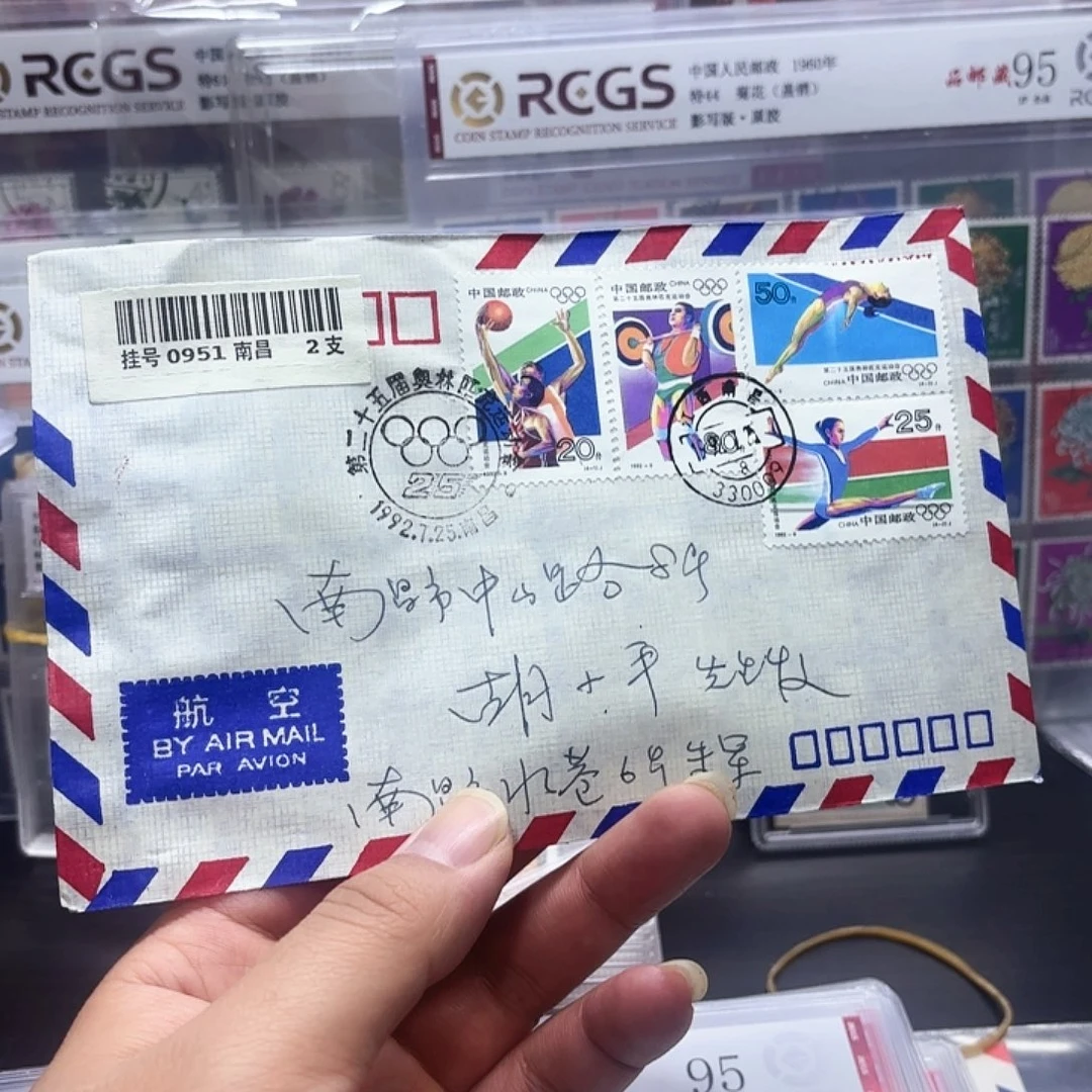 1992-8套票首日实寄封一个