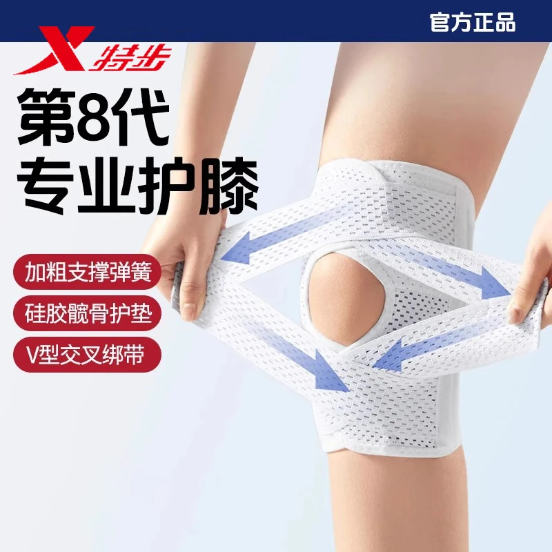 特步护膝运动男女士膝盖半月板受损专用跑步髌骨带专业关节保护套