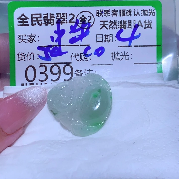 翡翠未镶嵌颈饰锦**华