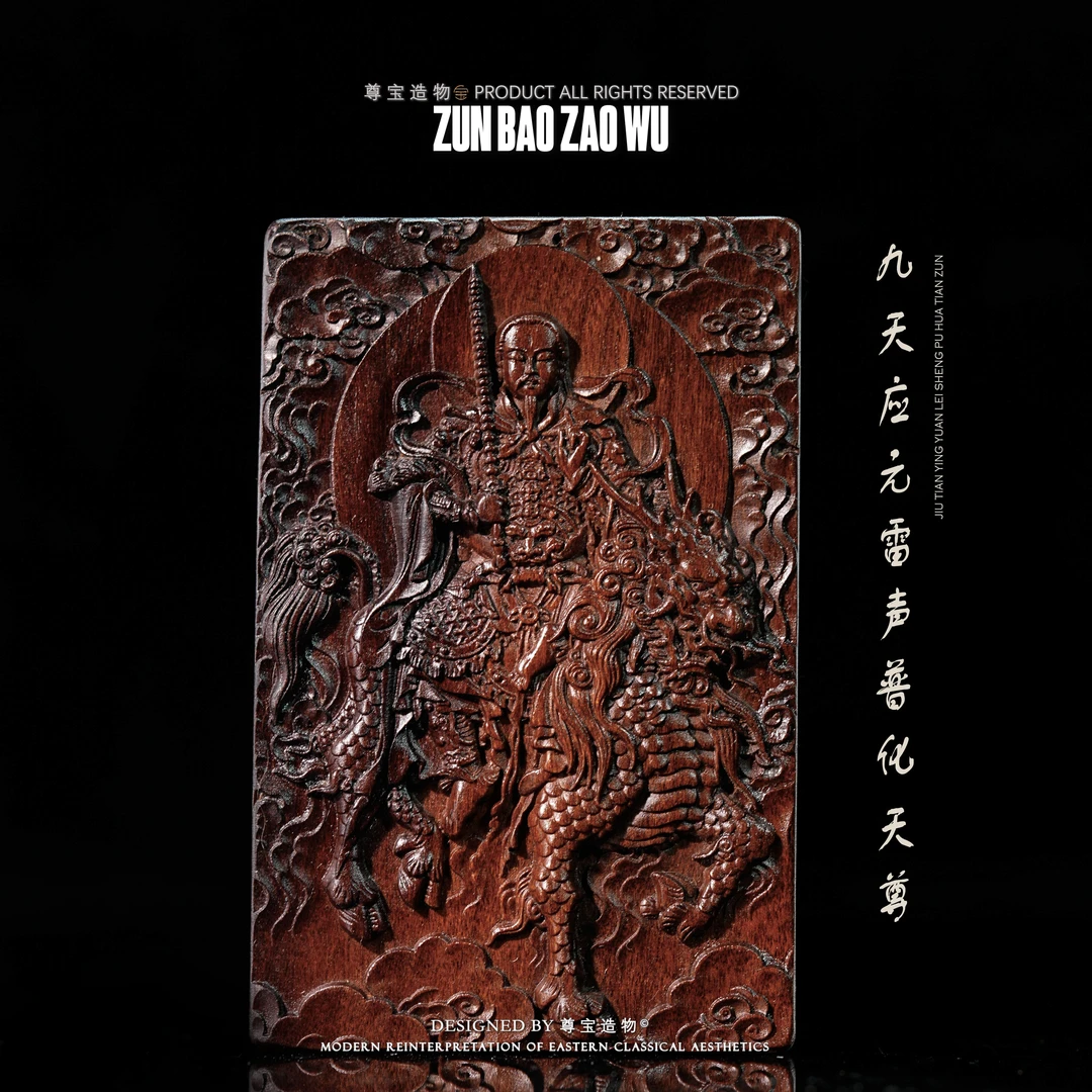 雷/祖牌子 461  天然雷击枣木手把件