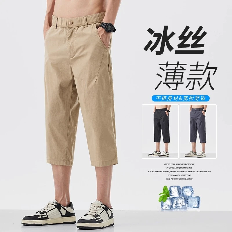 七分休闲短裤男士薄款潮流百搭2025夏季宽松直筒男冰丝速干中裤子