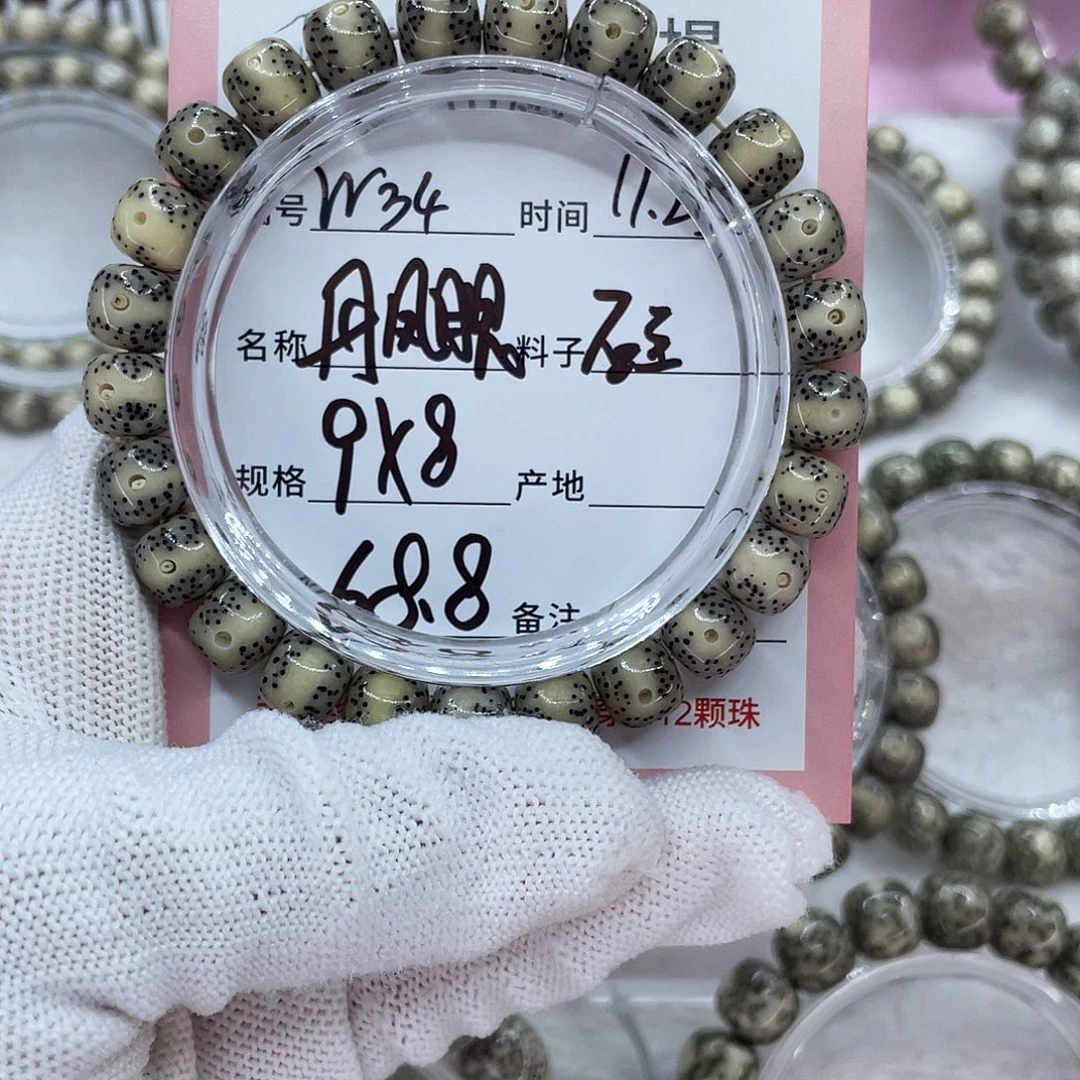 依***！星月菩提吊坠34丹凤眼