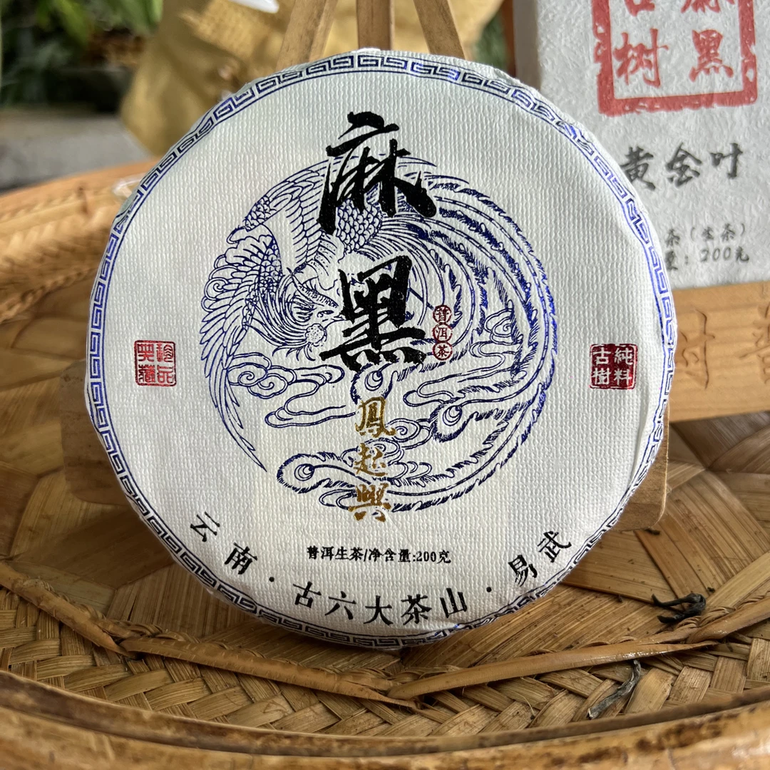 2025易武麻黑纯古树春茶200克饼生茶普洱茶