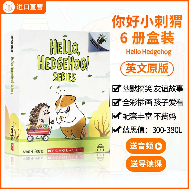 【小刺猬】自然拼读6册启蒙桥梁Hedgehog学乐英文故事原版阅读