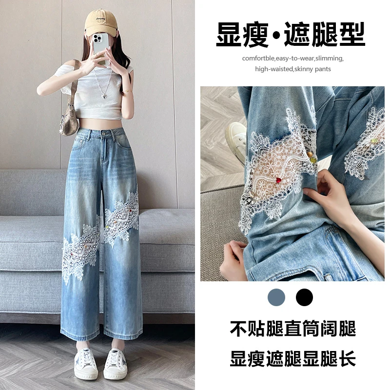 蕾丝拼接小个子阔腿牛仔裤女2025年新款夏季薄款九分直筒裤子