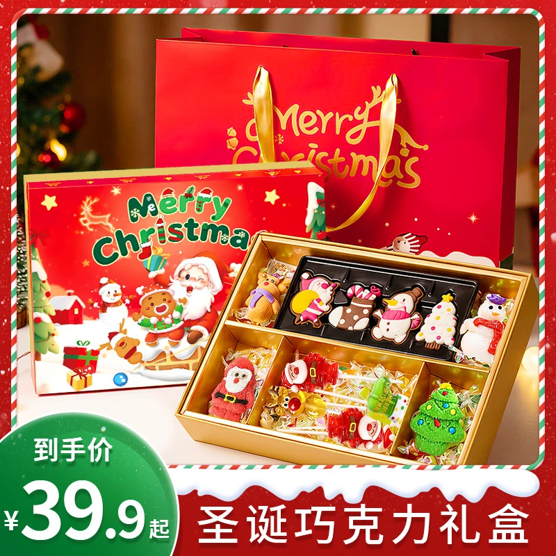 圣诞节巧克力糖果礼盒装送女友闺蜜玩偶限定礼物儿童创意圣诞礼品