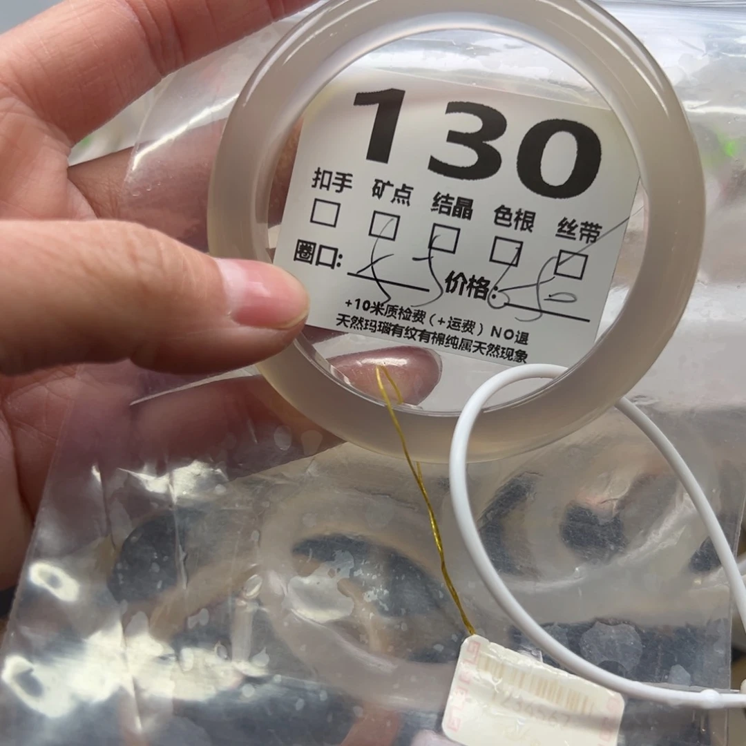 玛瑙/玉髓手镯未镶嵌130