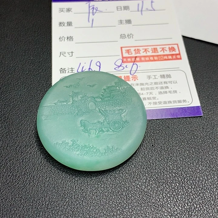 ****辰定制翡翠未镶嵌山水