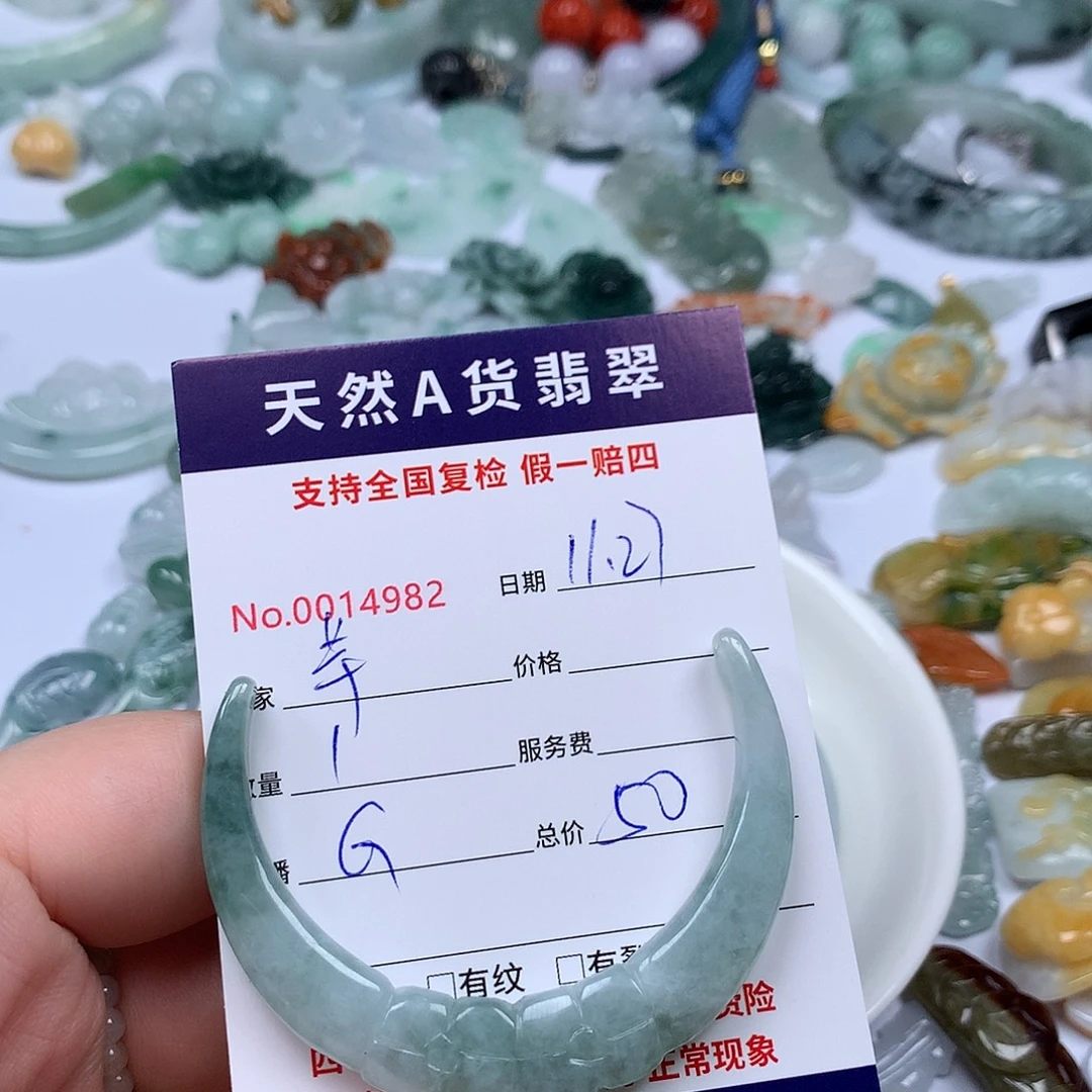 芋***子翡翠未镶嵌颈饰88888