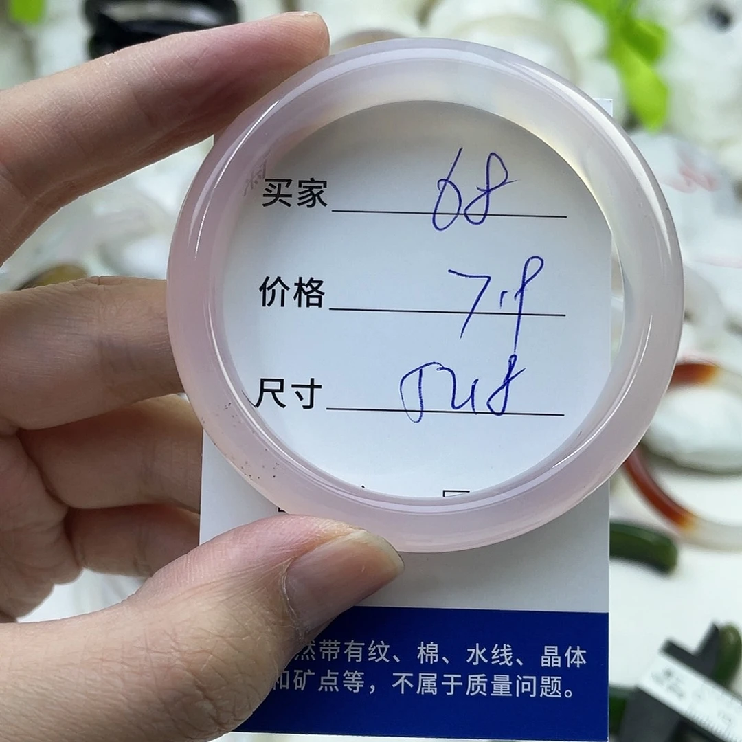 玛瑙/玉髓未镶嵌手镯68