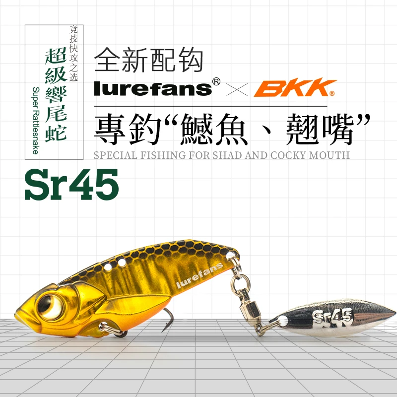大河奔流【超级响尾蛇】新品SR45改装版三本钩单只装
