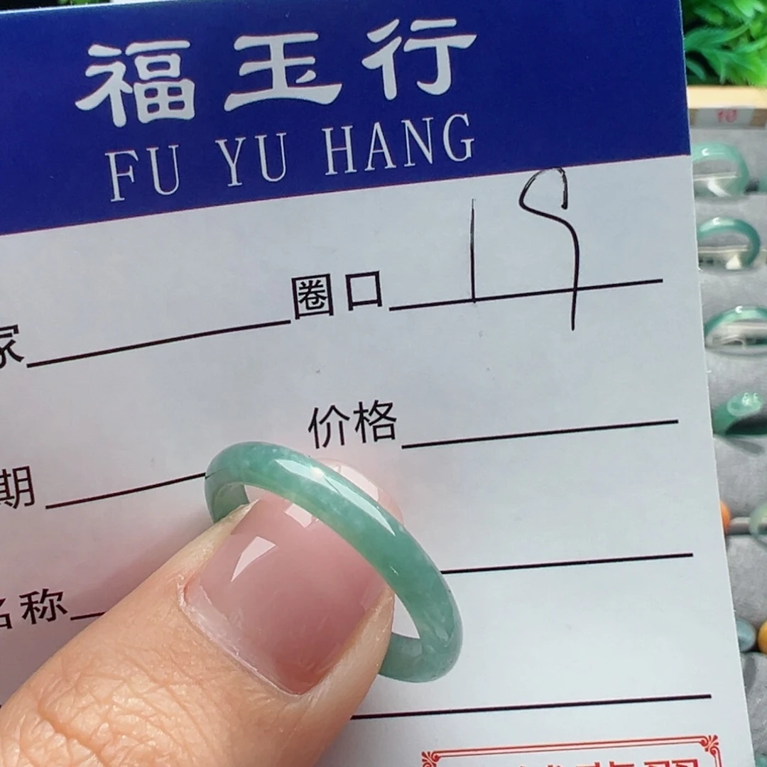 翡翠戒指未镶嵌缅甸翡翠