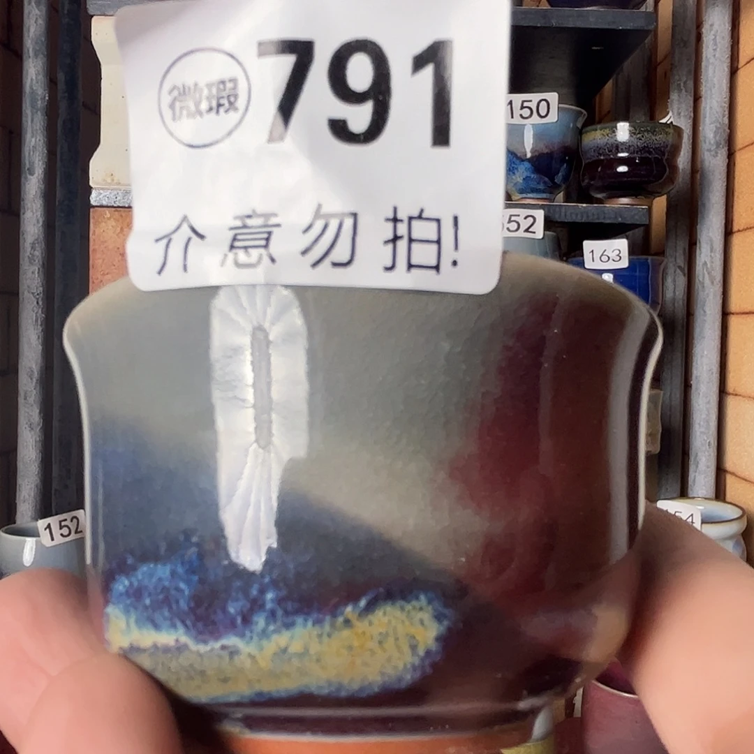 瓷片微瑕，微瑕，微瑕，791