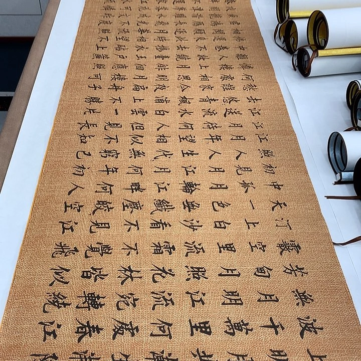 书法春江花月夜李淦……