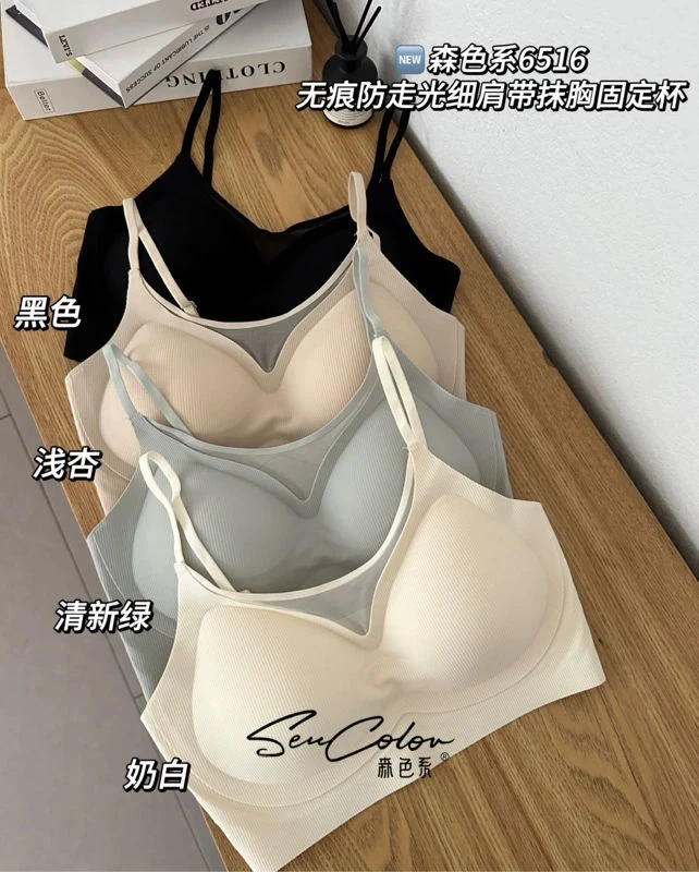 森色系6516无痕美背抹胸内衣女防走光透气百搭小胸聚拢裹胸罩