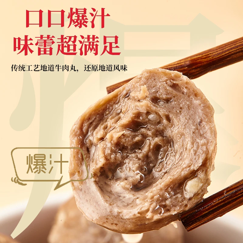 【买两斤送两斤】潮唯正宗手打潮汕牛肉丸鸭脖/牛筋丸4斤组合视频