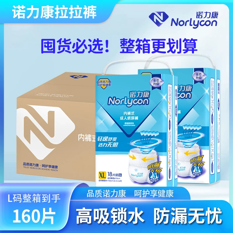 成人拉拉裤老年人一次性大号老人专用透气加大夜用防漏尿不湿