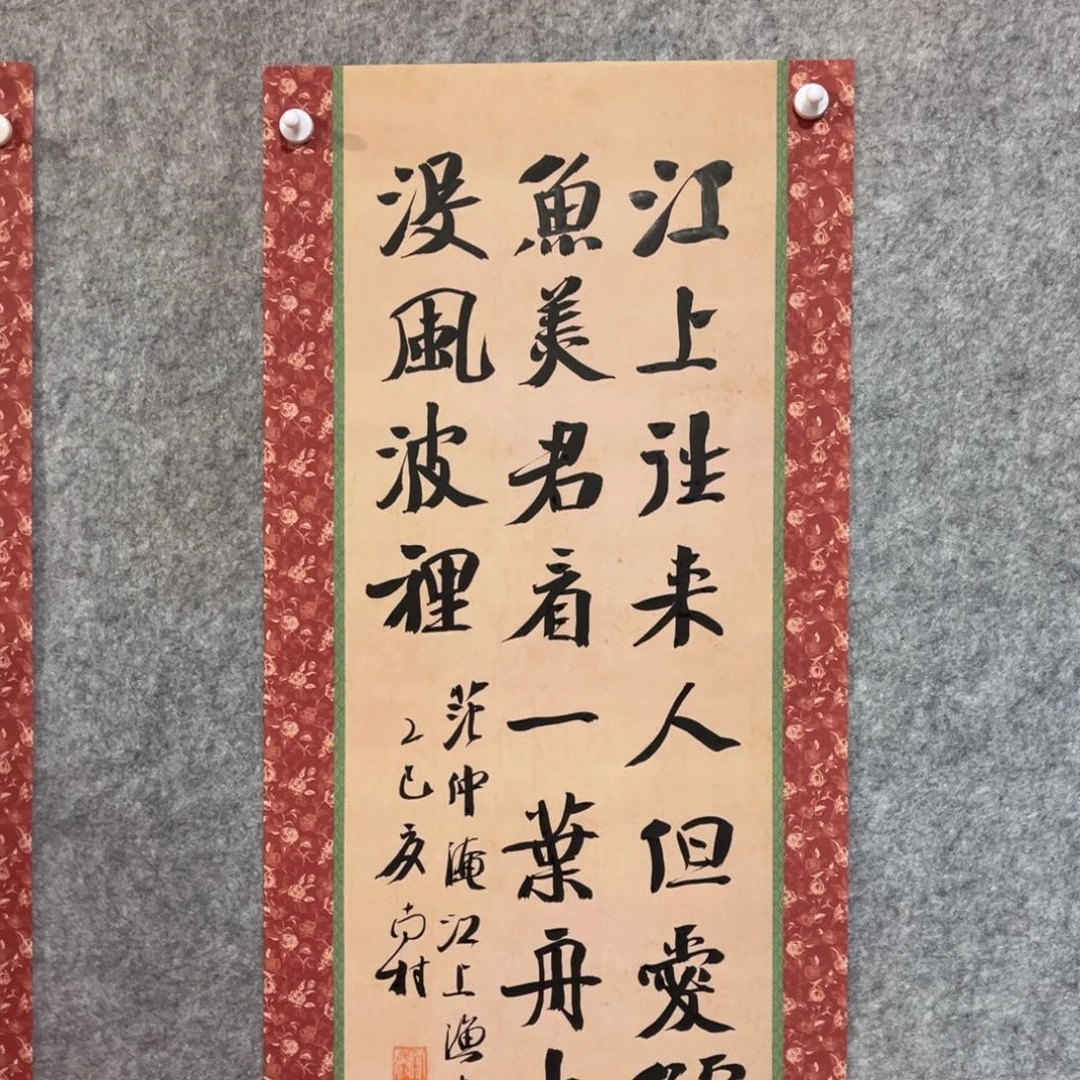 书法书法作品南村
