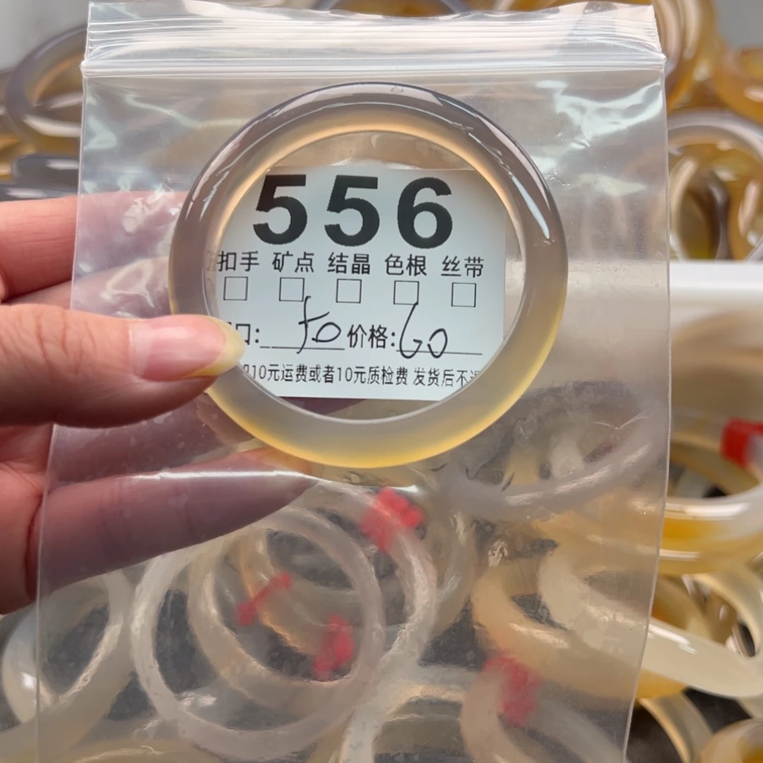 玛瑙/玉髓未镶嵌手镯556