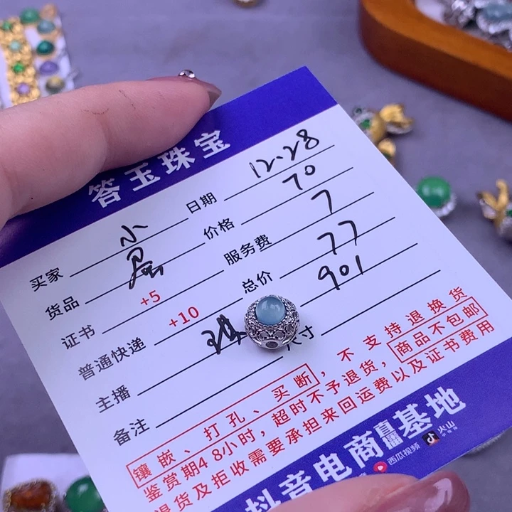 未镶嵌挂件翡翠小*哼