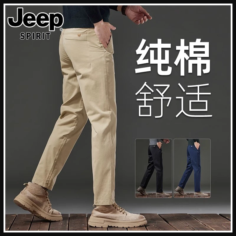 JEEPSPIRIT吉普高端休闲裤男士2025春秋季宽松直筒商务显瘦长裤子