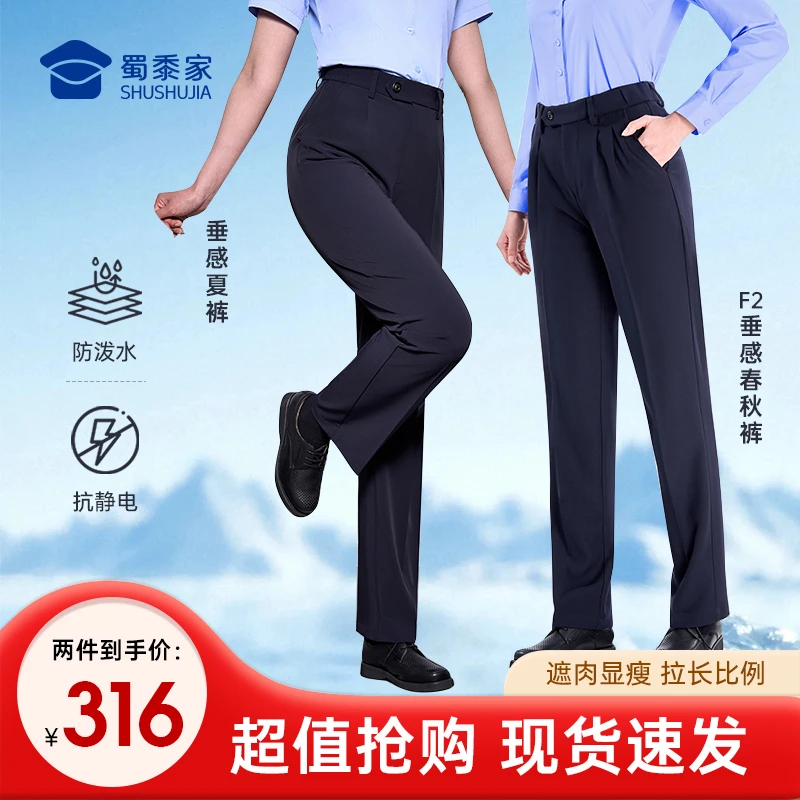 【垂感夏裤+F2垂感春秋】蜀黍家女款2025新款透气商务抗皱垂顺西裤