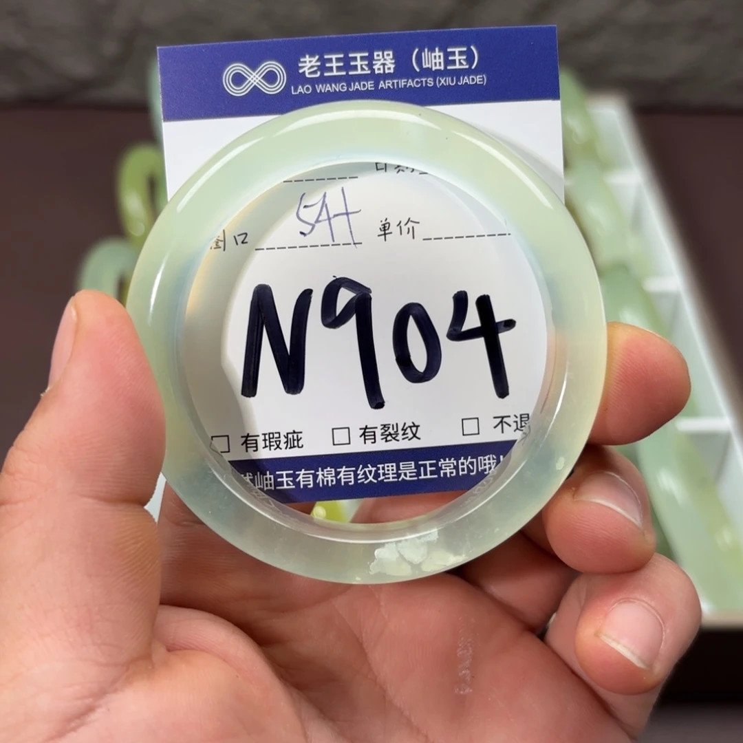 岫玉未镶嵌手镯手镯