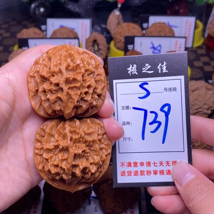 吊坠文玩核桃49帝王739