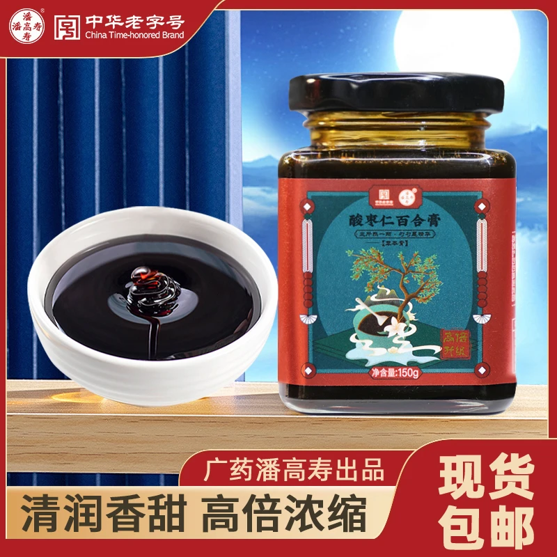 潘高寿酸枣仁膏（150g/瓶）酸枣仁膏百合膏枣仁加倍祛湿茯苓膏