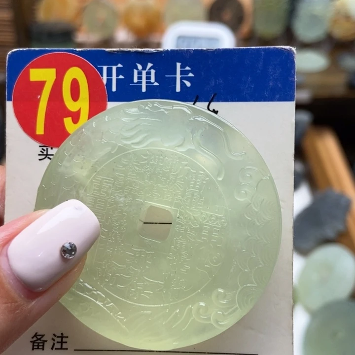未镶嵌蛇纹石玉挂件李***?