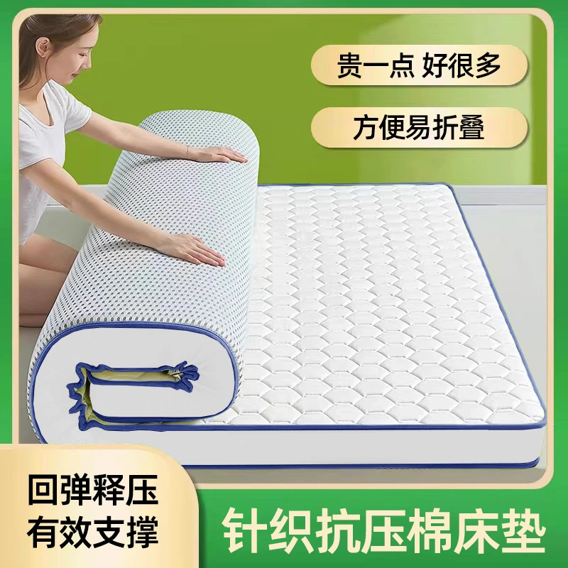加厚乳胶床垫学生宿舍专用单人可折叠家用垫子榻榻米记忆褥子软垫