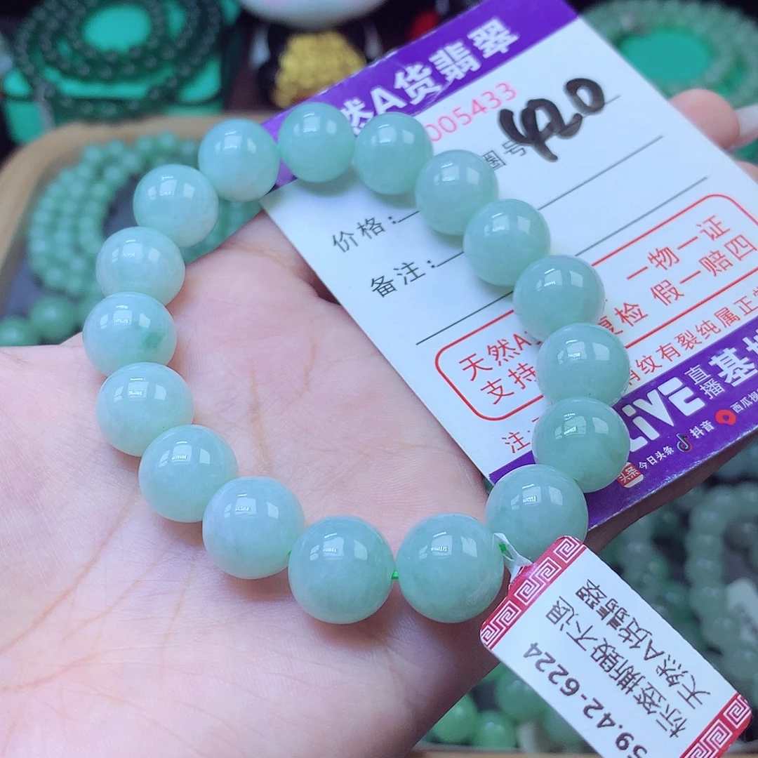 翡翠未镶嵌手链12+