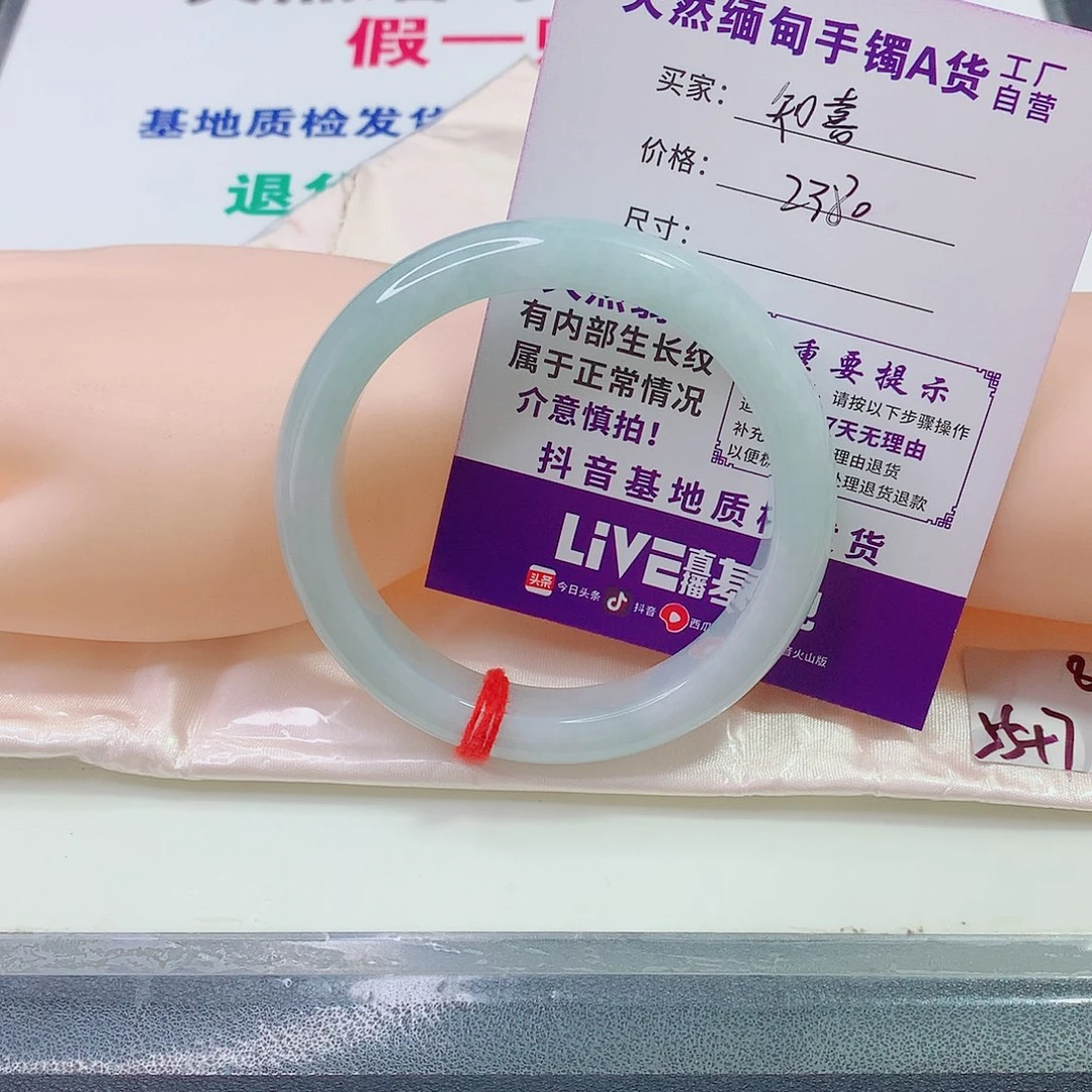 未镶嵌手镯翡翠知*手镯