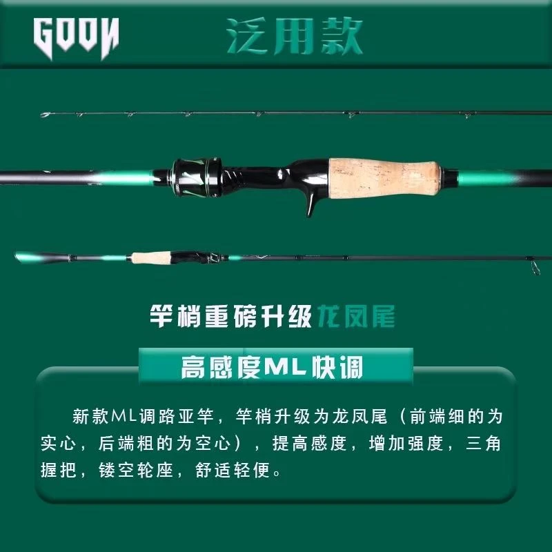 新款绿独虫全fuji轮座超细超软泛用远投竿垂钓鲈鱼鳜鱼翘嘴马口竿