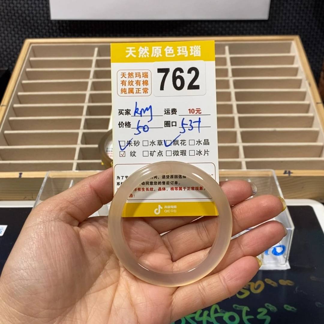 玛瑙/玉髓手镯未镶嵌K****l762