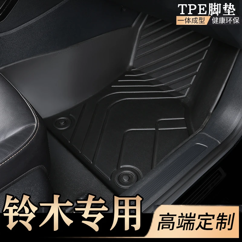 适用于铃木雨燕天语SX4锋驭维特拉启悦骁途全包围专用汽车脚垫