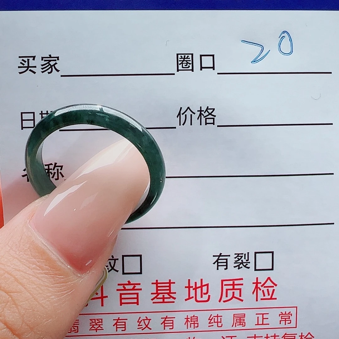 星***系翡翠未镶嵌戒指戒圈