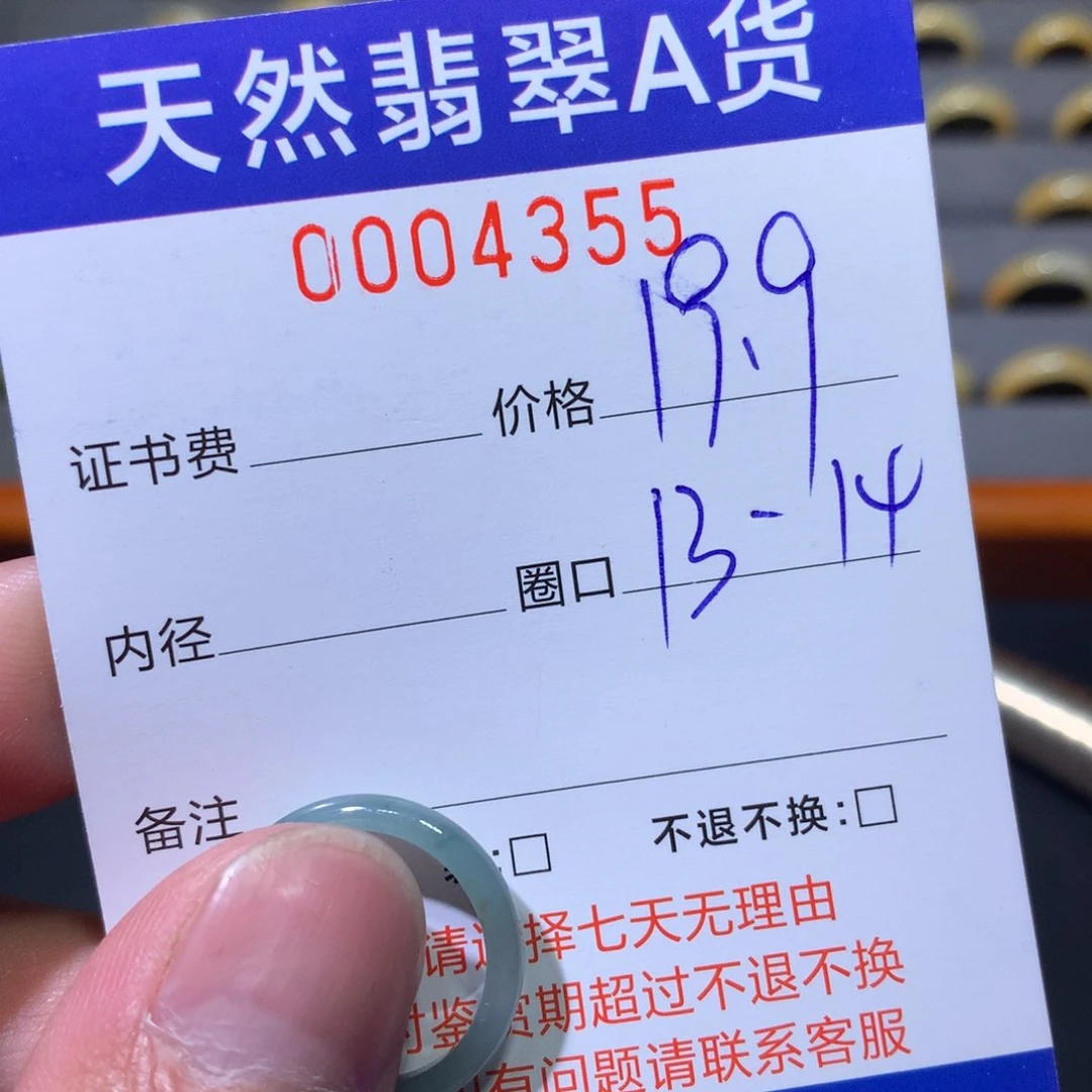 翡翠戒圈未镶嵌翡翠