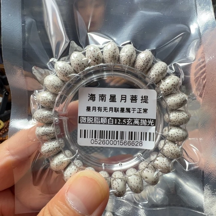 星月菩提手串大苹果12.5左右单圈0526号