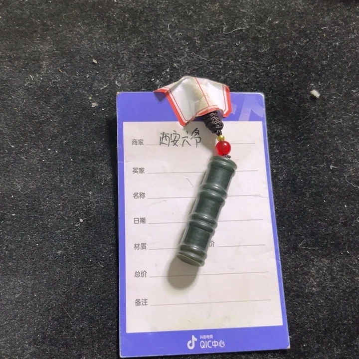 颈饰未镶嵌和田玉（青玉）沙*