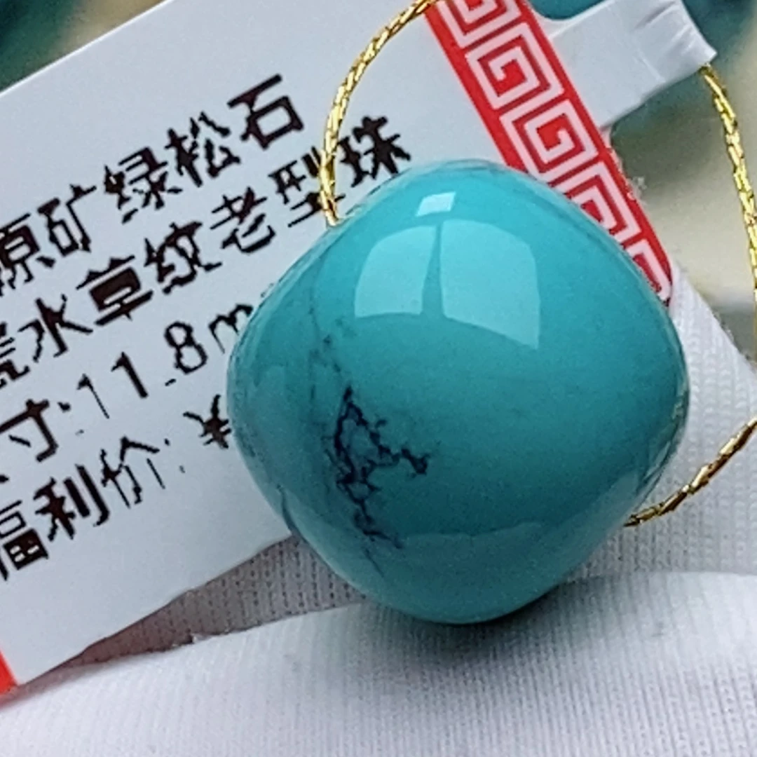 绿松石未镶嵌珠珠