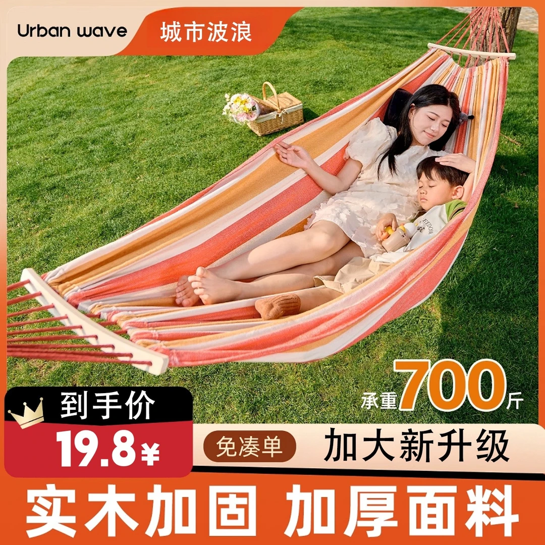吊床户外加厚帆布成人儿童便携防侧翻秋千家用野营野餐摇篮露营